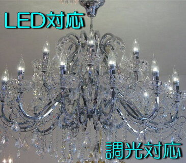 シャンデリア 照明 照明器具 LED 天井照明 豪華【送料無料！】豪華シャンデリア新品 ゴージャス キャンドル型超豪華 18灯 ワイド クリスタルシャンデリアシャンデリア 照明 照明器具LED 天井照明 豪華 家電 おしゃれ アンティーク