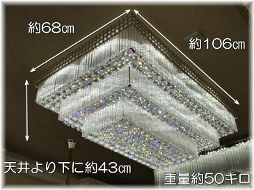 シャンデリア 照明 照明器具 LED 天井照明 ペンダント 超豪華【送料無料！】超豪華クリスタルシャンデリア新品 粋なデザイン！大型超豪華 クリスタルシャンデリアシャンデリア 照明 照明器具LED 天井照明 ライト 豪華 天井 おしゃれ アンティーク