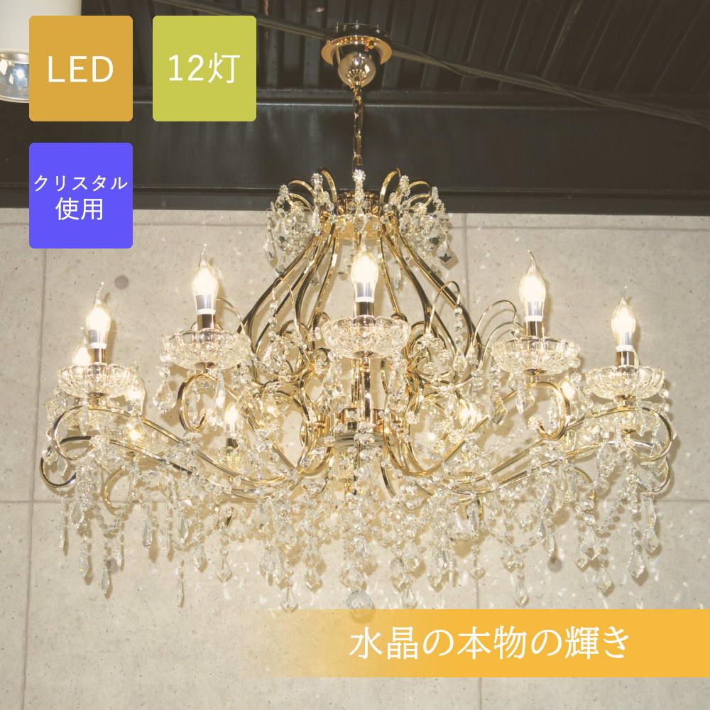 【期間限定pt3倍】 シャンデリア ペンダントライト led 照明 照明器具 天井直付灯 シンプル 安い 北欧 おしゃれ アンティーク リビング ダイニング シーリングライト 大型 8畳 10畳 12畳 【LED…