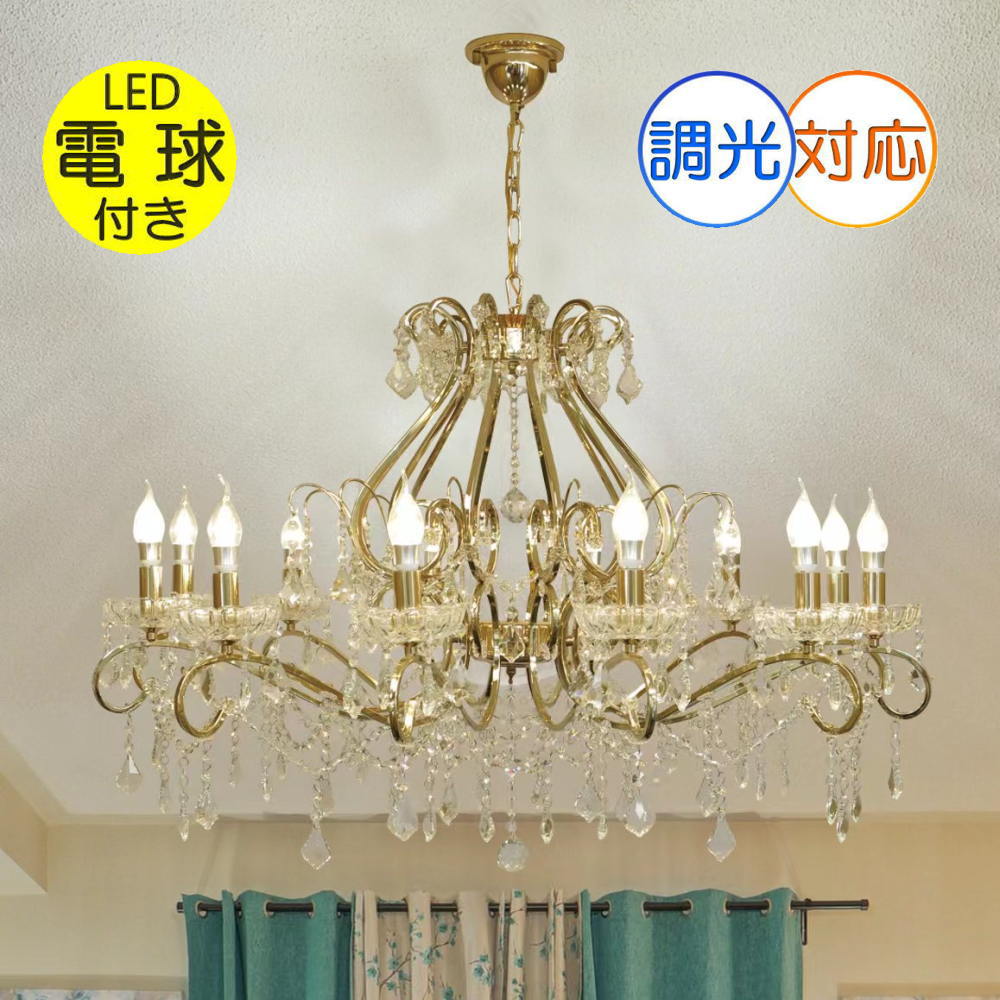 【期間限定pt3倍】引掛けシーリング対応 キャンドル 12灯 LED クリスタル スワロフ...