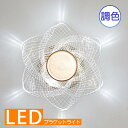 【期間限定pt3倍】 ブラケットライト ブラケット照明 壁照明 led ウォールランプ ウォールライト 照明 照明器具 led アクリル 安い 北欧 豪華 おし...