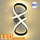 【期間限定pt3倍】 ブラケットライト ブラケット照明 壁照明 led ウォールランプ ウォールライト 照明 照明器具 led 調色 安い 北欧 豪華 おしゃれ...