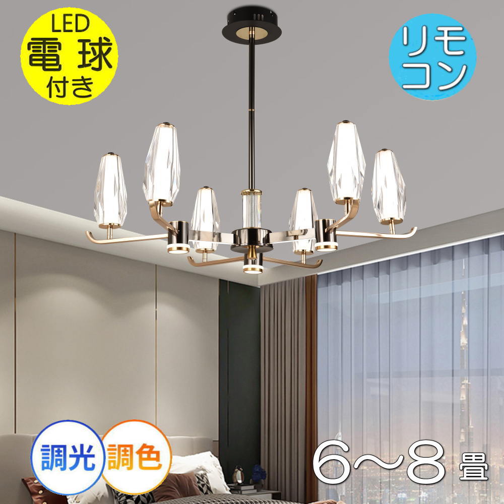 楽天市場】80cm(シャンデリア|天井照明):ライト・照明器具 楽天市場】80cm(シャンデリア|天井照明):ライト・照明器具