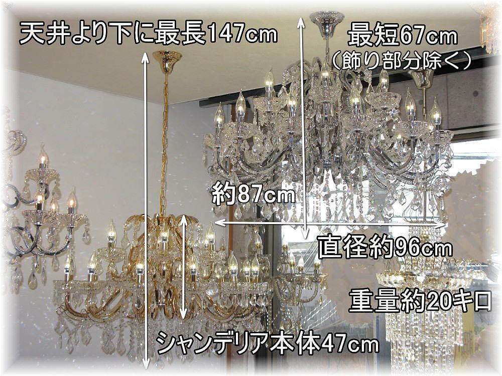 シャンデリア 照明 照明器具 LED 天井照明 豪華【送料無料！】豪華シャンデリア新品 ゴージャス キャンドル型超豪華 18灯 ワイド クリスタルシャンデリアシャンデリア 照明 照明器具LED 天井照明 豪華 家電 おしゃれ アンティーク