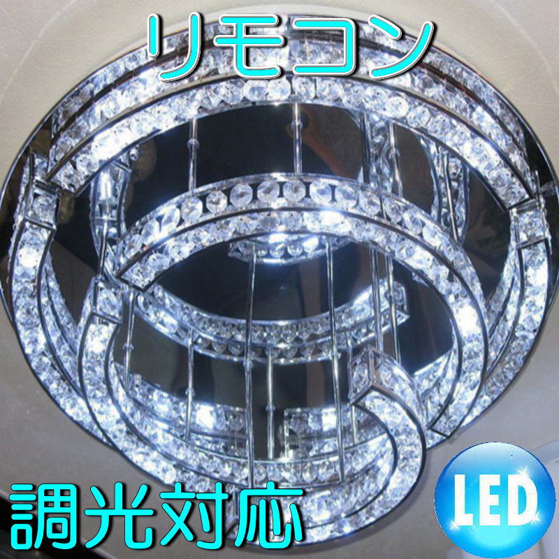 シャンデリア シーリングライト led 照明 照明器具 天井直付灯 シンプル リモコン 安い 北欧 おしゃれ アンティーク リビング ダイニング スワロフスキー 大型 豪華 天井照明 洋室 6畳 8畳 10畳 12畳 モダン 黒【LED付き！】新品 超豪華 LED クリスタル シャンデリア