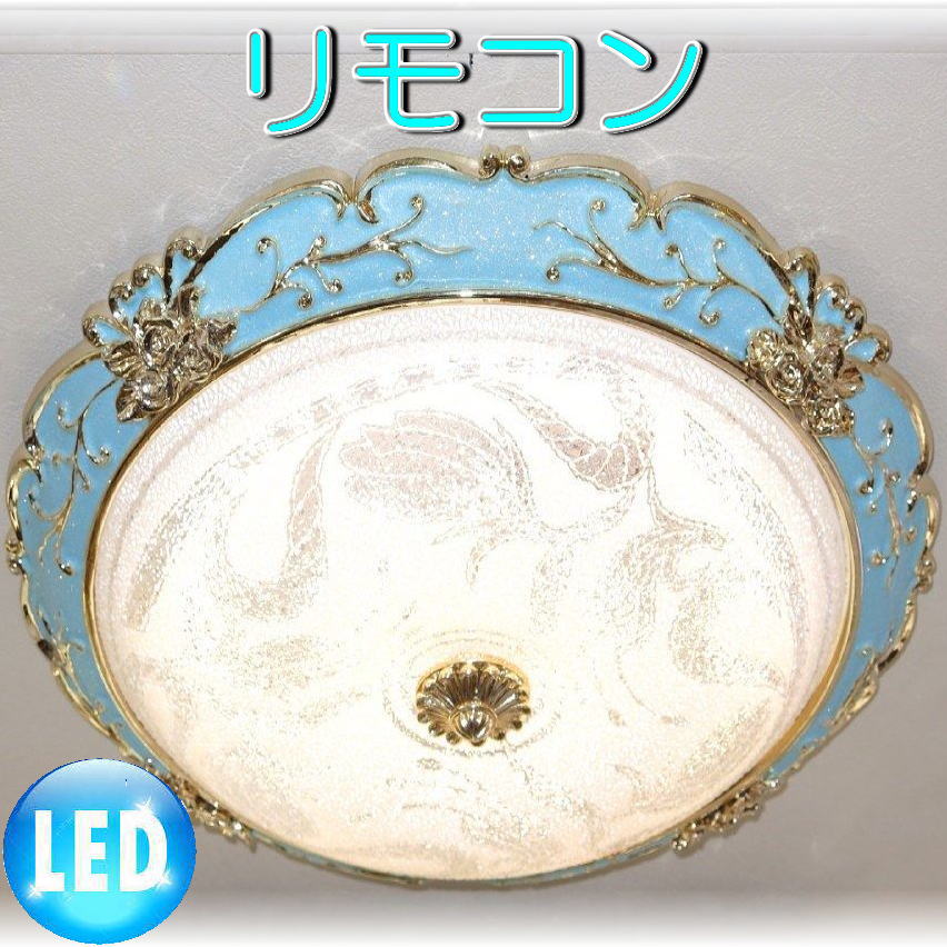 照明 照明器具 シャンデリア LED リモコン シーリング おしゃれ【送料無料！】綺麗なLED照明新品 綺麗なデザインガラス LED調光＆調色タイプ シーリング照明シャンデリア 照明 照明器具LED シーリング ライト 豪華 家電 おしゃれ アンティーク