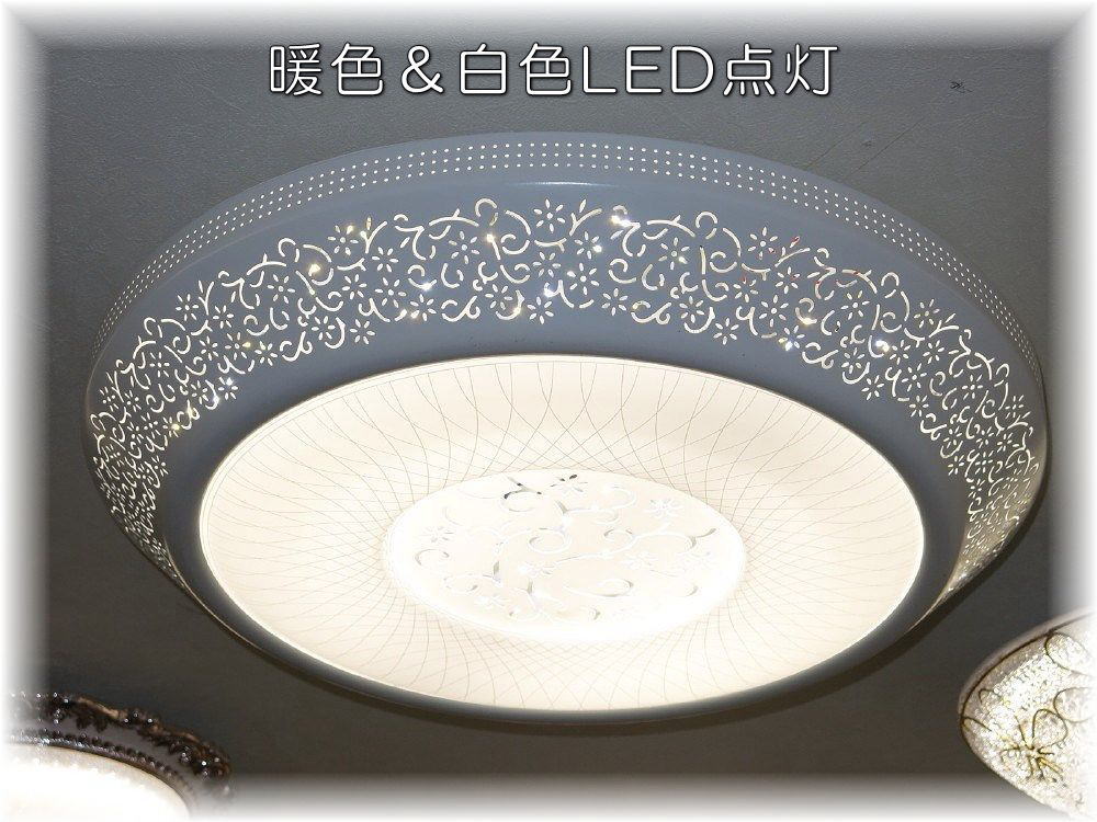 照明 照明器具 シーリングライト リモコン おしゃれ led 安い 北欧 天井直付灯 シーリング リビング ダイニング ペンダントライト 調光 家電 洋室 天井 和室 6畳 8畳 可愛い 和風 洋風 玄関 アンティーク【LED付き！】新品 シーリング照明 LED 調光調色 タイプ