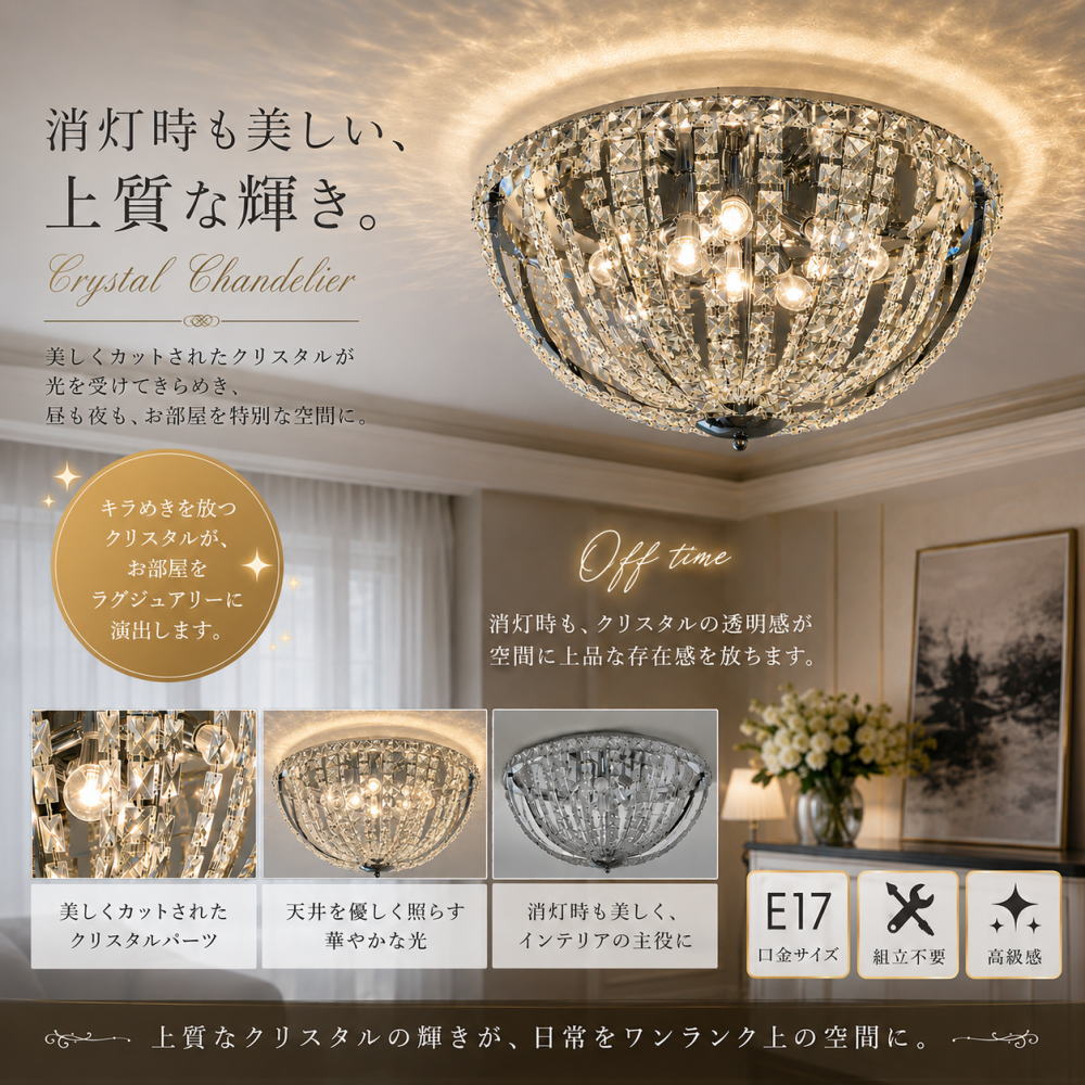 【期間限定pt3倍】豪華クリスタルシャンデリア led 9灯 調光対応 直径60cm 【LED付属】PSE認定 送料無料 豪華天井照明 6畳 8畳 10畳 上質クリスタル