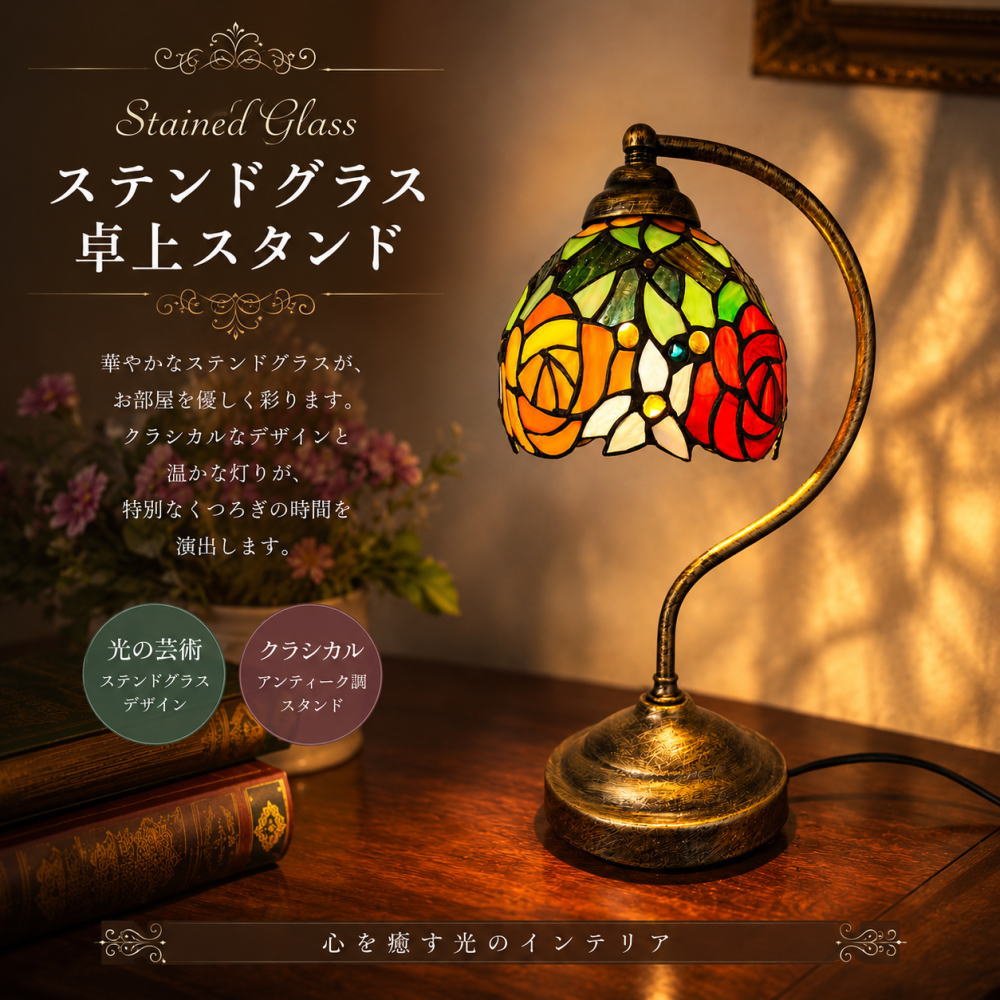 楽天市場】ガレ ランプ アンティーク（デスクライト・テーブルランプ