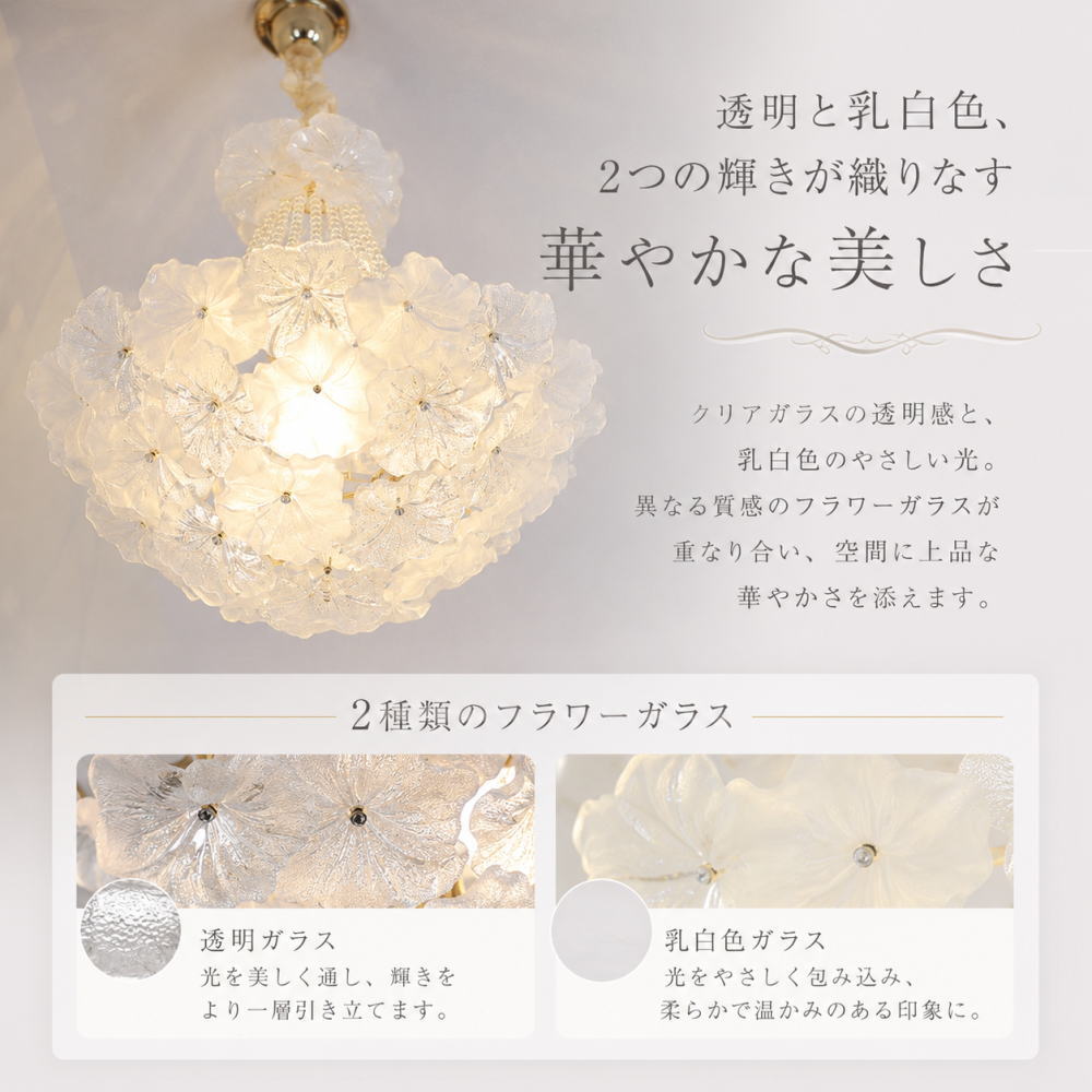 【期間限定pt3倍】豪華フラワーシャンデリア 【送料無料】LED付属 11灯 フラワーガ...