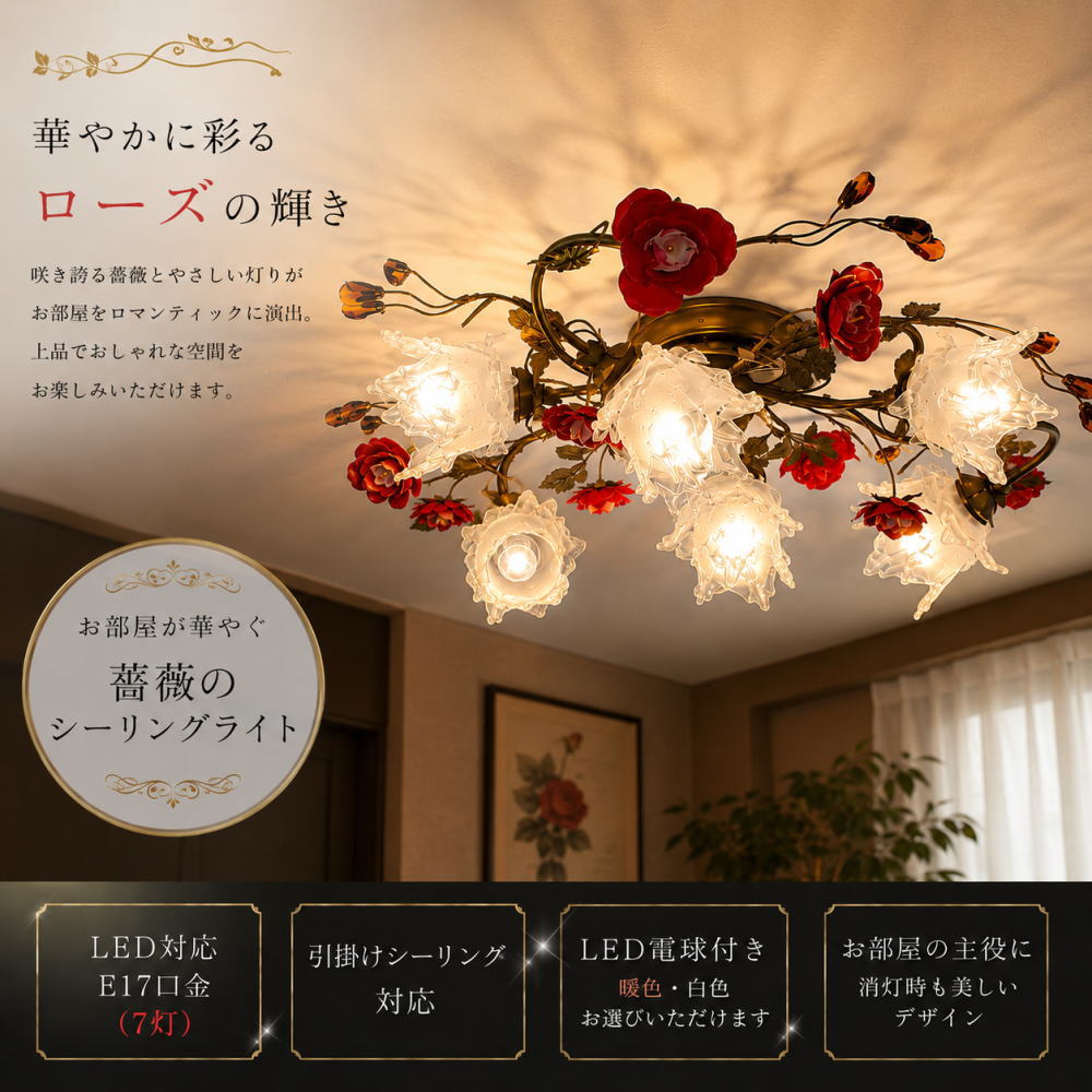 楽天市場】ローズ シャンデリアの通販