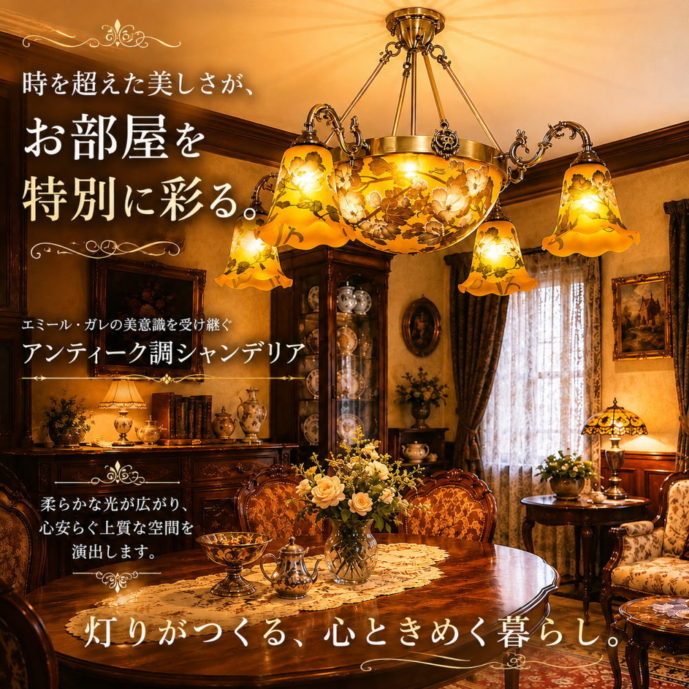 Rakuten - 20%OFF【今月の超お買い得商品！】現行販売価格￥76780-のガレ風シャンデリアをセール価格でご提供！ シャンデリア シーリングライト ペンダントライト led 照明 照明器具 モダン 安い おしゃれ アンティーク ガレ 【LED付き！】新品 ガレ風 ガラス工芸 LED シャンデリア