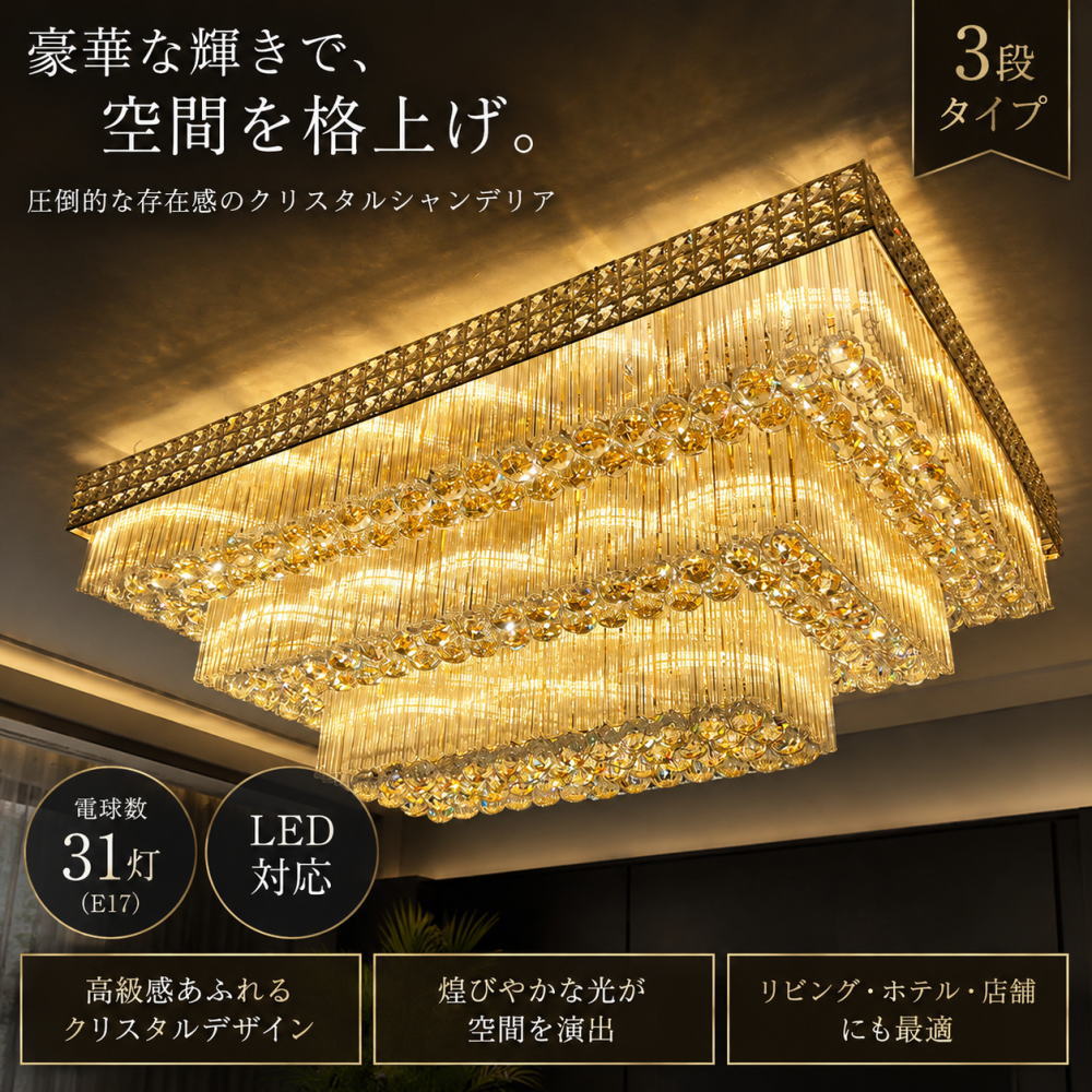 楽天市場】大型 シャンデリアの通販
