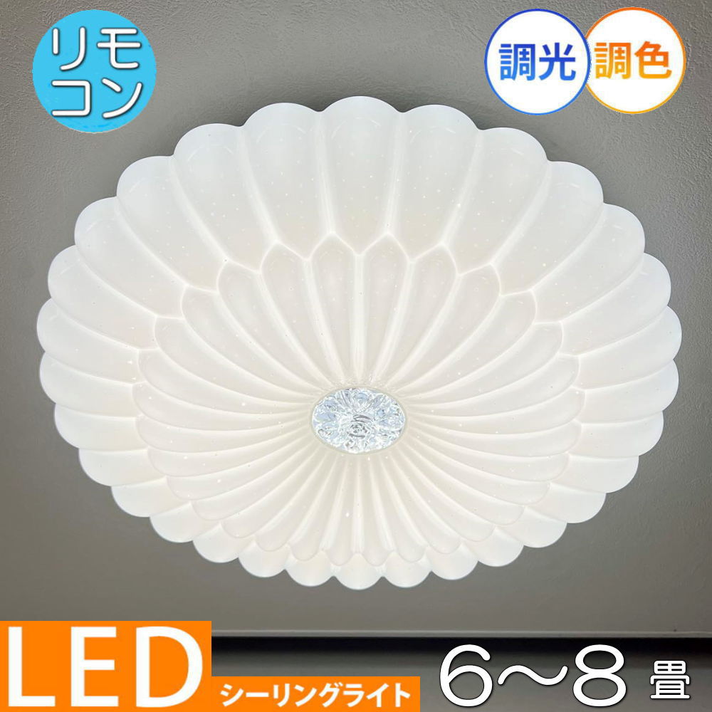 【期間限定30%OFF】通常価格10780円の商品を期間限定30%OFF!7546円でご提供!麗なデザイン アクリル 照明 おしゃれ 照明器具 子供部屋 天井 ...