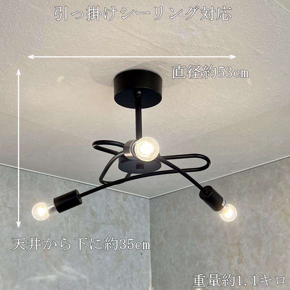 【期間限定pt3倍】引掛けシーリング対応 LED 3灯 シンプル ブラック アイアンタイプ 直径53cm【LED付き!】PSE認定 送料無料 led 安い 北欧 アンティーク リビング ダイニング 3畳 4畳 和室 洋室 玄関 階段 天井照明 [3]