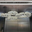 【オーダーシャンデリア】 超豪華! 大型 スワロフスキー風 LED クリスタル シャンデリア リモコン付き 調光&調色タイプ 高さ変更可 【納期確認要!】ペンダ...