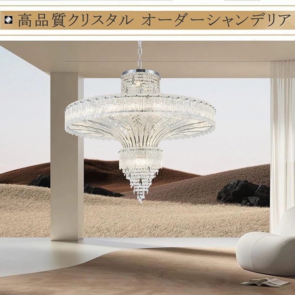 【オーダーシャンデリア】 シャンデリア シーリングライト ペンダントライト 超豪華! 大型 スワロフスキー風 LED クリスタル 調光対応 サイズ変更可能 高さ...