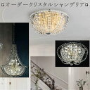 【オーダーシャンデリア】 シャンデリア シーリングライト ペンダントライト 超豪華! 大型 スワロフスキー風 LED クリスタル 調光対応 サイズ変更可能 高さ変更可 【納期確認要!】 led 照明 照明器具 シンプル 安い 北欧 アンティーク ホテル 店舗 リビング ダイニング