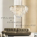 【オーダーシャンデリア】 シャンデリア シーリングライト ペンダントライト 超豪華! 大型 スワロフスキー風 LED クリスタル 調光対応 サイズ変更可能 高さ変更可 【納期確認要!】 led 照明 照明器具 シンプル 安い 北欧 アンティーク ホテル 店舗 リビング ダイニング