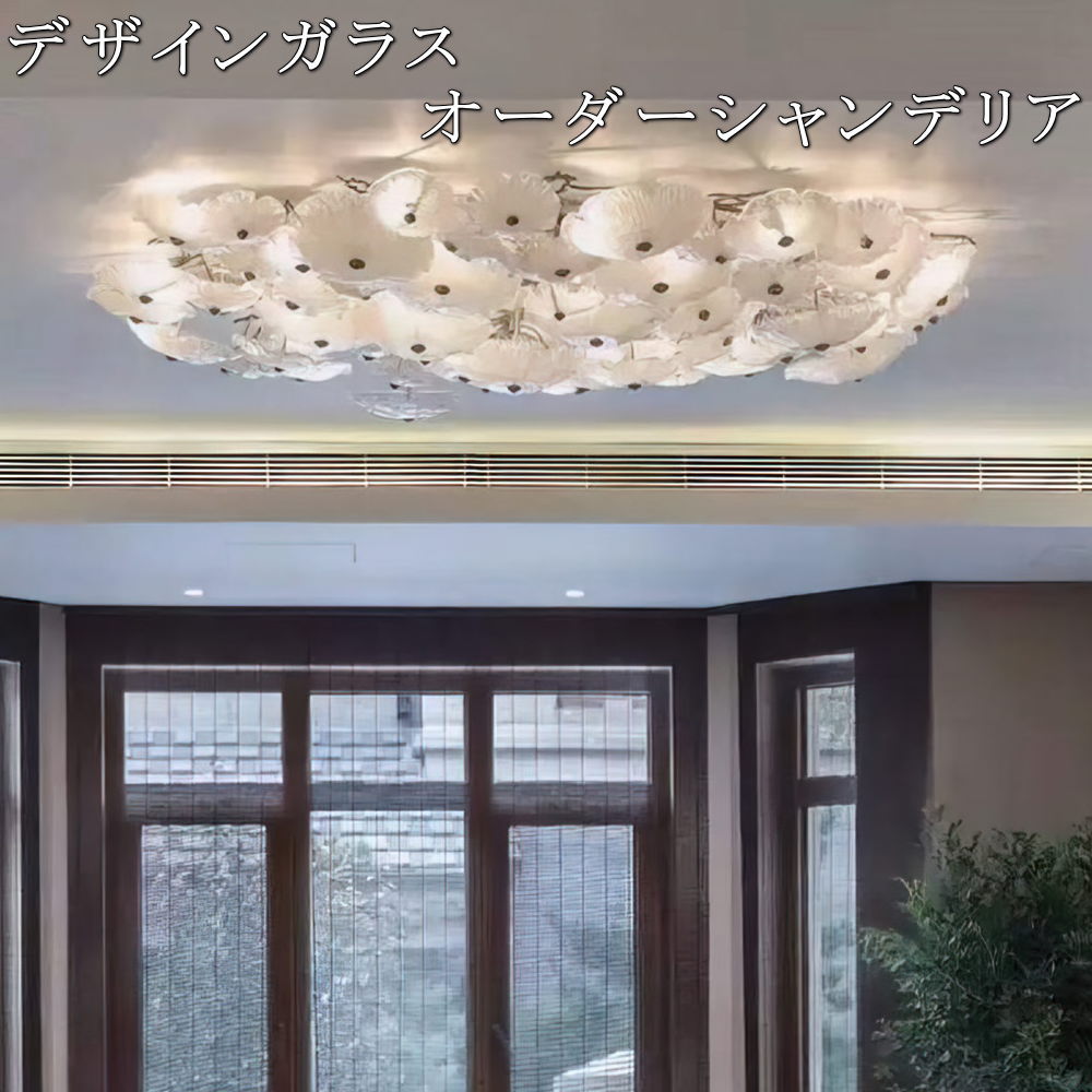 【オーダーシャンデリア】 シャンデリア シーリングライト ペンダントライト 超豪華! 大型 LED クリスタル デザインガラス 調光対応 サイズ変更可能 高さ変...