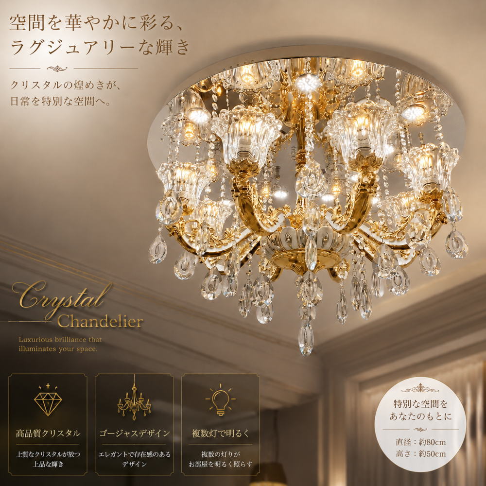【期間限定pt3倍】 超豪華！大型クリスタルシャンデリア 24灯 直径80センチ 粋なデザイン LED ダウンライト クリスタル 調光対応【LED付き！】送料無料 led 照明 照明器具 シンプル 安い 北欧 おしゃれ リビング ダイニング ホテル スワロフスキー風