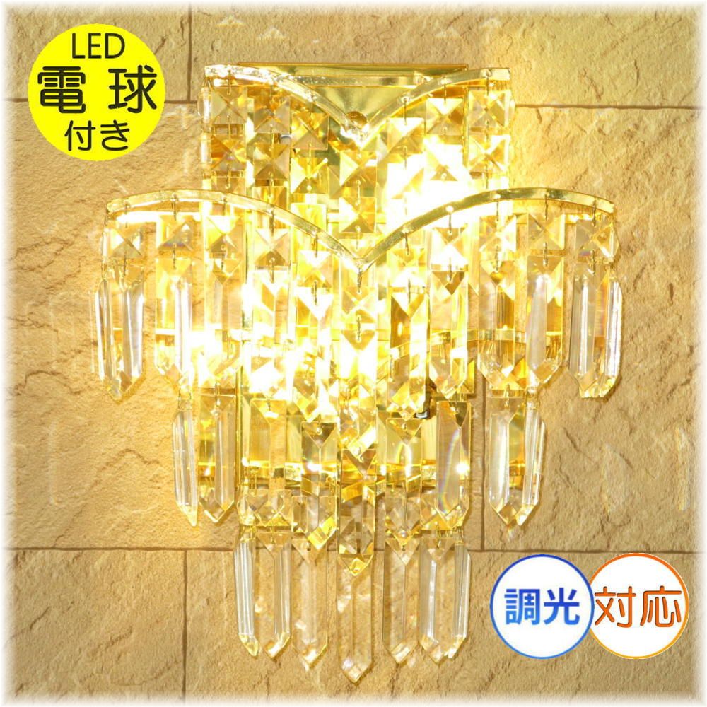 【期間限定pt3倍】スワロフスキー風 クリスタル ブラケットライト LED 2灯 ゴールドタイプ 壁掛け照明 ブラケット照明 壁照明 調光対応【LED付き!】 ...