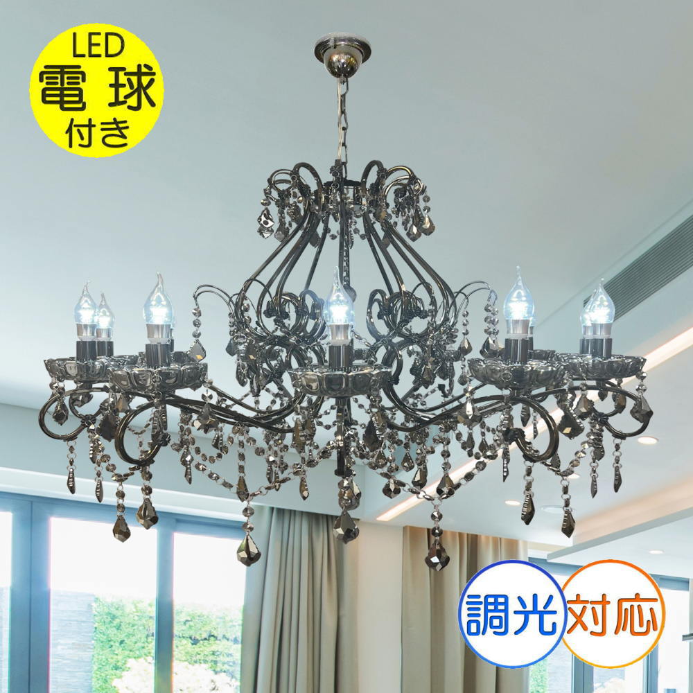 楽天市場】フランフラン シャンデリア(インテリア・寝具・収納 楽天市場】フランフラン シャンデリア(インテリア・寝具・収納