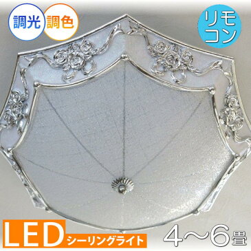 照明 照明器具 シーリングライト リモコン おしゃれ led 安い 北欧 天井直付灯 シーリング リビング ダイニング ペンダントライト 調光 家電 洋室 天井 和室 6畳 8畳 可愛い 和風 洋風 玄関 アンティーク【LED付き！】新品 シーリング照明 LED 調光調色 タイプ