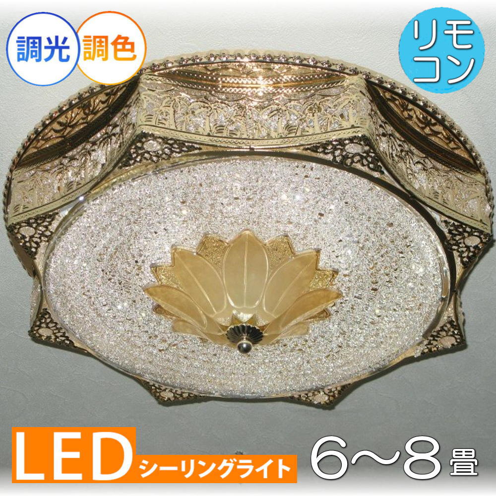 照明 照明器具 シーリングライト リモコン おしゃれ led 安い 北欧 天井直付灯 シーリング リビング ダイニング ペンダントライト 調光 家電 洋室 天井 和室 6畳 8畳 可愛い 和風 洋風 玄関 アンティーク【LED付き！】新品 シーリング照明 LED 調光調色 タイプ