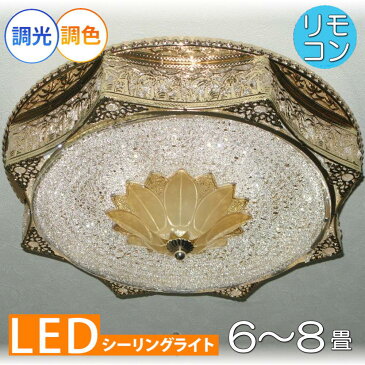 照明 照明器具 シーリングライト リモコン おしゃれ led 安い 北欧 天井直付灯 シーリング リビング ダイニング ペンダントライト 調光 家電 洋室 天井 和室 6畳 8畳 可愛い 和風 洋風 玄関 アンティーク【LED付き！】新品 シーリング照明 LED 調光調色 タイプ