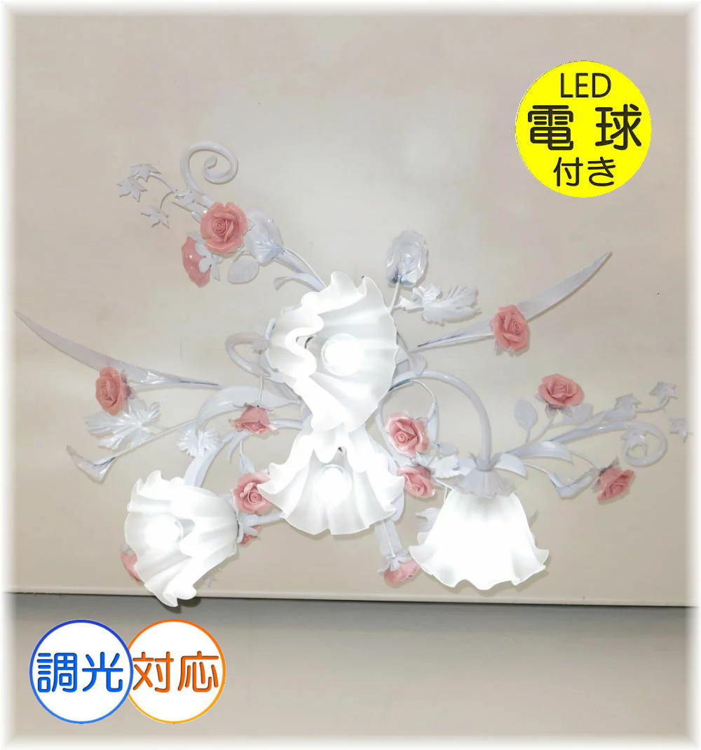 【期間限定pt3倍】 引掛けシーリング対応 可愛いデザイン 薔薇モチーフ LED 4灯 シャンデリア ...