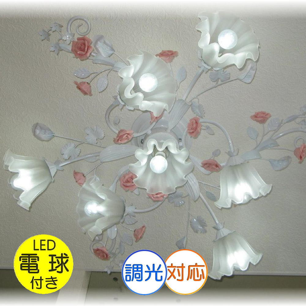 【期間限定pt3倍】 引掛けシーリング対応 可愛いデザイン 薔薇モチーフ LED 7灯 シャンデリア ホワイトタイプ 調光対応【LED付き！】 シーリングライト 送料無料！ 照明 照明器具 安い 照明 おしゃれ 照明器具 天井 led おしゃれ シンプル 6畳 8畳 アンティーク