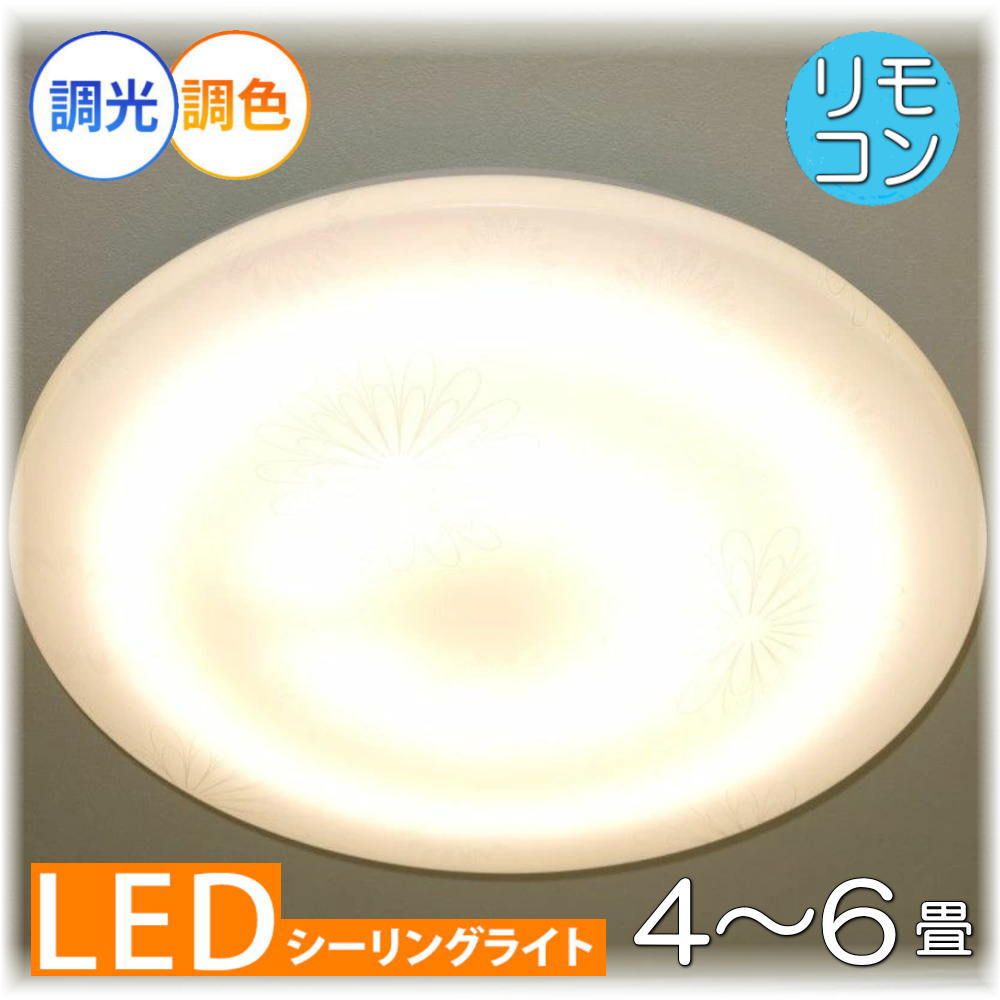 【売り尽くしスーパーセール!】通常価格¥9790-の商品を驚愕の70%OFF!!¥2937-でご提供!引掛けシーリング対応 リモコン付 LED シーリングライト...