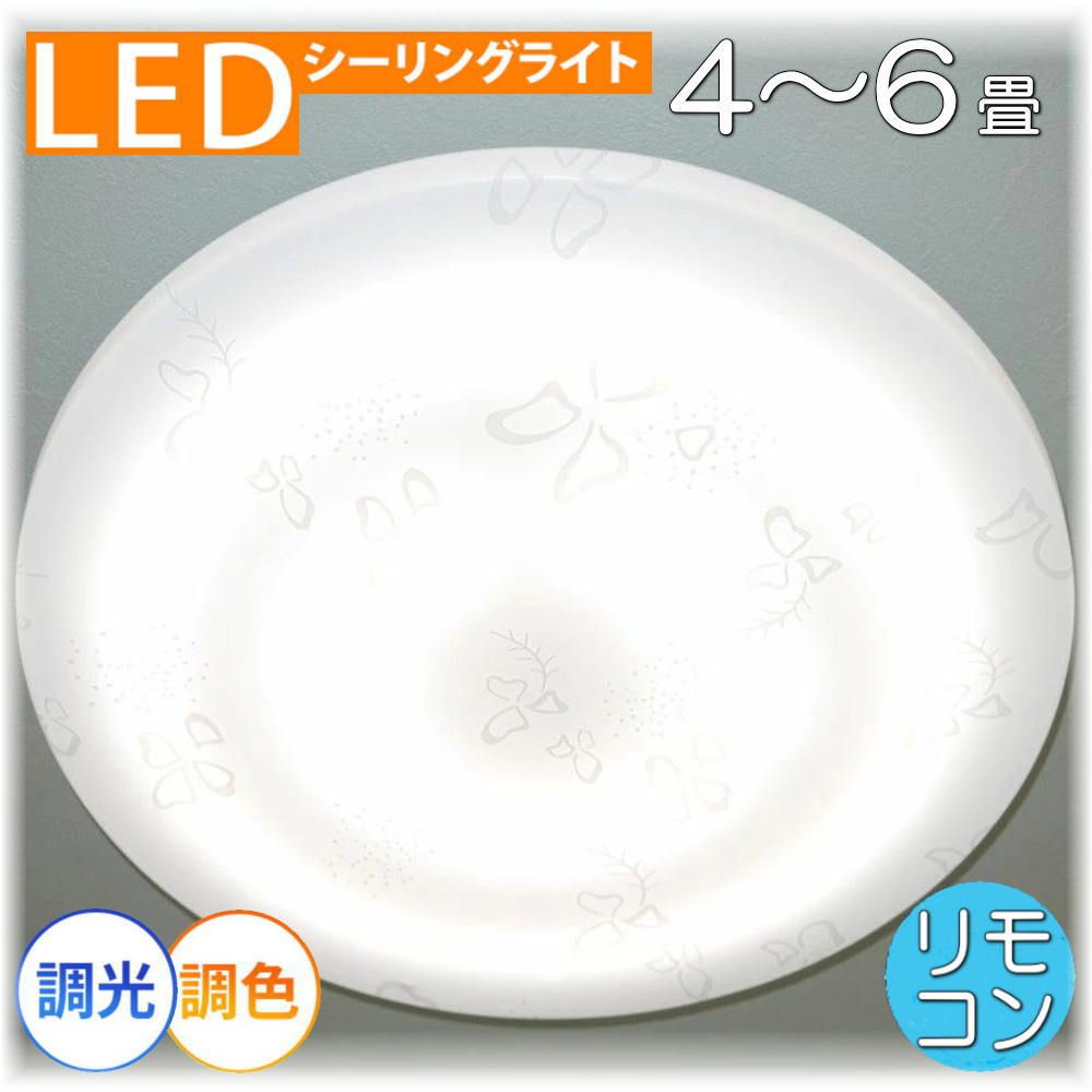 【売り尽くしスーパーセール!】通常価格¥9790-の商品を驚愕の70%OFF!!¥2937-でご提供!引掛けシーリング対応 リモコン付 LED シーリングライト...