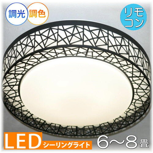 照明 照明器具 シーリングライト リモコン おしゃれ led 安い 北欧 天...