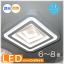 50%OFF【今月の超目玉商品】現行販売価格¥16280-のシーリングライトを3台限定セール価格でご提供!【送料無料!】☆豪華LED照明☆新品 おしゃれなデザイ...