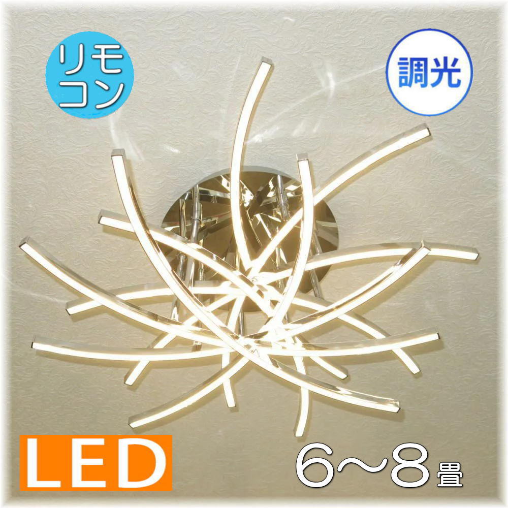 【期間限定pt3倍】粋なデザイン LED内蔵 シーリングライト リモコン付 LED シーリングライト 調光タイプ【LED付き 】PSE認定 送料無料 照明 おしゃれ 照明器具 子供部屋 安い 北欧 led シーリ…