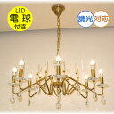 40%OFF【今月の超目玉商品】現行販売価格¥32780-のシャンデリアを3台限定セール価格でご提供!【送料無料!】☆豪華LED照明☆新品 おしゃれなデザイン 豪華 8灯 クリスタルシャンデリア