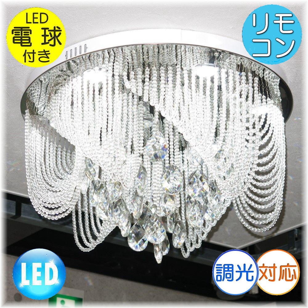 シャンデリア シーリングライト led 照明 照明器具 天井直付灯 シンプル リモコン 安い 北欧 おしゃれ アンティーク リビング ダイニング スワロフスキー 大型 豪華 天井照明 洋室 6畳 8畳 10畳 12畳 モダン 黒【LED付き！】新品 超豪華 LED クリスタル シャンデリア