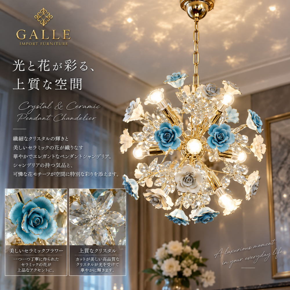 アンティーク 花柄 シャンデリア 6灯 昭和レトロ インテリア 洋風 楽天市場】花柄（シャンデリア｜天井照明）：ライト・照明器具