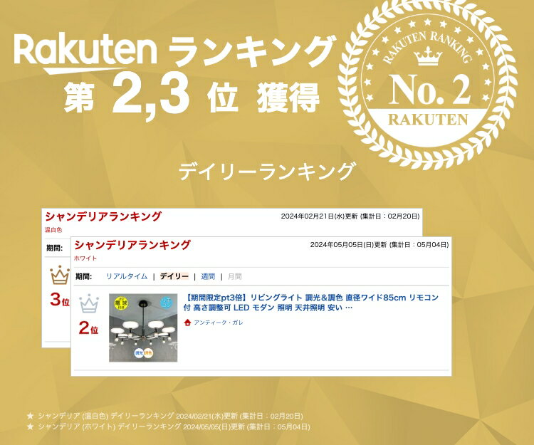 【期間限定pt3倍】リビングライト 調光＆調色 直径ワイド85cm リモコン付 高さ調整可 LED モダン 照明 天井照明 安い おしゃれ 直灯 ダイニング 洋室 6畳 8畳 10畳 可愛い アンティーク 綺麗なデザイン 8灯シャンデリア シャンデリア ペンダントライト 2