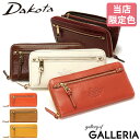 【最大39倍 5/5限定】 ダコタ限定革小物 選べるノベルティ ダコタ 財布 Dakota モデルノ 長財布 ロングウォレット ラウンドファスナー 小銭入れ 本革 レザー 大容量 多収納 レディース 当店限定色 別注色 0030448