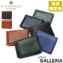 【エントリー&楽天カード最大21倍】 ノベルティ付 【正規品3カ月保証】 グレンロイヤル 財布 マネークリップ メンズ レディース コンパクト 二つ折り 小銭入れ付き 革 カード GLENROYAL ブランド 二つ折 本革 薄い 薄型 マネークリップ(小銭入れ付) 03-6164