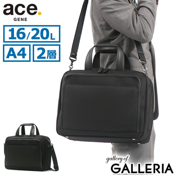 ACEGENE 【最大58倍 5/15限定】 ノベルティ付 エースジーン ビジネスバッグ ace.GENE EVL-3.0 ブリーフケース A4 ノートPC 2WAY 2層 16L 20L ショルダー ビジネス 通勤 通勤バッグ 出張 マチ拡張 エキスパンダブル メンズ 59523