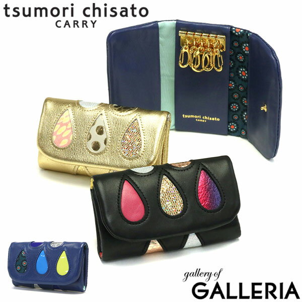 楽天ギャレリア Bag＆Luggage ANNEX【最大36倍 5/20限定】 ノベルティ付 ツモリチサトキャリー キーケース tsumori chisato CARRY ドロップス しずく 鍵入れ 小物 牛革 三つ折り 軽量 コンパクト キーフック 日本製 本革 ブランド おしゃれ 30代 40代 レディース 57916