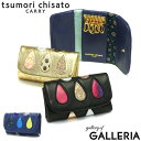 【最大39倍 4/20限定】 ノベルティ付 ツモリチサトキャリー キーケース tsumori chisato CARRY ドロップス しずく 鍵入れ 小物 牛革 三つ折り 軽量 コンパクト キーフック 日本製 本革 ブランド おしゃれ 30代 40代 レディース 57916