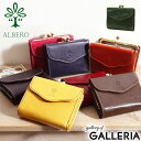 【エントリー&楽天カード最大21倍】 ノベルティ付 アルベロ 二つ折り財布 ALBERO PIERROT ピエロ 財布 がま口 二つ折り ウォレット 小銭入れ 仕切り 本革 革 レザー ヌメ革 イタリアンレザー 革財布 カード収納 カジュアル レトロ 日本製 レディース 6408