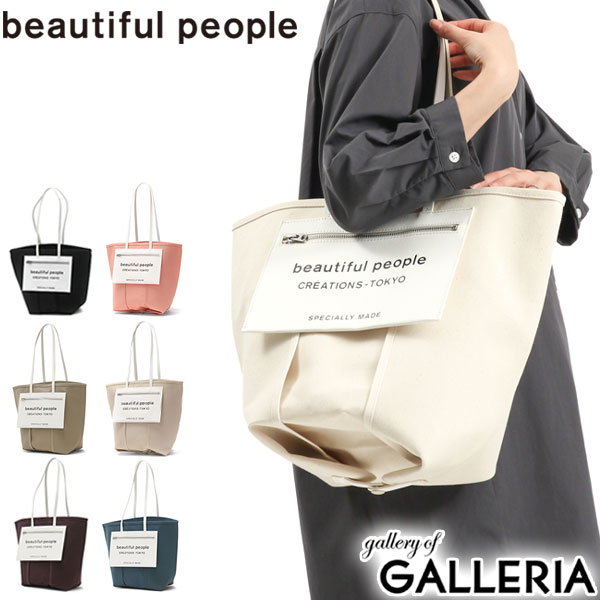 【エントリー&楽天カード最大21倍】 ビューティフルピープル トート beautiful people トートバッグ lining logo pocket tote bag バッグ キャンバス 大きめ コットン A4 日本製 レディース 61…