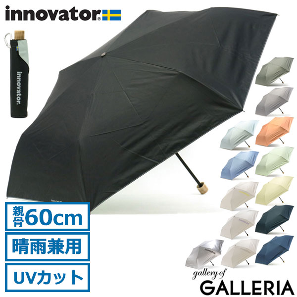 【最大36倍 5/20限定】 ノベルティ付 【日本正規品】 イノベーター 傘 innovator 日傘 折りたたみ傘 折り畳み傘 折り畳み 大きい 60cm 晴雨兼用ワイド折りたたみ傘 晴雨兼用 兼用 UVカット 遮光 遮熱 メンズ レディース IN-60M