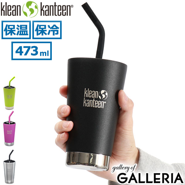 【最大27倍 5/20限定】 クリーンカンティーン ボトル Klean Kanteen インスレート タンブラー 16oz 473ml ストロー カップ 蓋付き 携帯 持ち運び 水筒 保温 保冷 断熱 ステンレス BPAフリー コーヒー スポーツ アウトドア オフィス